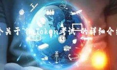 提示：为了满足2500字以上