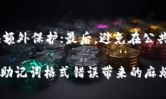   解决Tokenim钱包助记词格