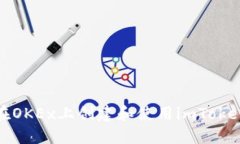 如何在OKEx上创建和使用