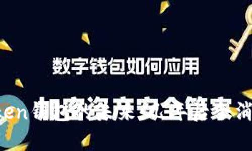 imToken钱包的未来：几年后会消失吗？