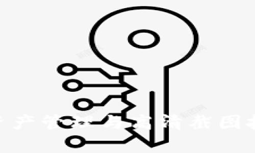 Tokenim资产管理与高清截图技巧全解析