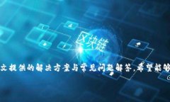 :  imToken 2.0 学习时出错的