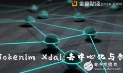 深入解析Tokenim Xdai：去中