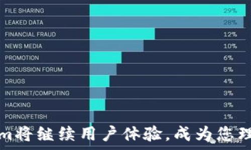   
数字币钱包Tokenim：加密资产管理的新选择

关键词  
数字币钱包, Tokenim, 加密资产, 区块链技术, 安全性

详细介绍  
随着数字货币的普及，越来越多的用户开始接触和使用加密资产。其中，数字币钱包作为存储和管理加密资产的工具，扮演着极为重要的角色。Tokenim，一款新兴的数字币钱包，凭借其独特的功能和易用性，迅速吸引了大量用户的关注。本文将深入探讨Tokenim的特点、功能以及其在数字货币生态中的重要性。

一、Tokenim钱包概述  
Tokenim是一个多功能的数字币钱包，支持多种主流数字货币的存储和管理。它为用户提供了简洁直观的用户界面，使得即便是初学者也能轻松上手。Tokenim采用了先进的区块链技术，确保用户的资产安全和交易的高效性。无论是进行日常的交易，还是长期的资产保值，Tokenim都能满足用户的需求。  

二、Tokenim的主要功能  
Tokenim支持的主流数字资产包括比特币、以太坊、莱特币等，同时它还致力于不断扩展对新兴数字货币的支持。除了基本的存储功能，Tokenim还提供了以下几个主要功能：  
1. **快速交易**：Tokenim拥有高效的交易引擎，可以快速处理用户的转账和交易请求，确保用户在高峰期的交易顺畅。  
2. **实时行情**：钱包内置实时资产行情监测功能，让用户可以随时掌握自己资产的涨跌和市场动态，作出及时判断。  
3. **多层安全防护**：Tokenim重视用户的资产安全，采用多重加密措施和安全验证方式，保护用户的私钥和交易信息，防止黑客攻击。  
4. **资产管理工具**：Tokenim提供了丰富的资产分析工具，帮助用户管理不同的投资组合，合理配置资产，实现收益最大化。  
5. **用户社区**：Tokenim内置社区功能，用户可以与其他数字货币爱好者交流，分享投资经验，获取市场资讯。

三、为什么选择Tokenim？  
当前市场上的数字币钱包种类繁多，用户在选择时常常面临困惑。Tokenim凭借其独特的优点，成为了很多用户的首选：  
1. **用户友好性**：Tokenim注重用户体验，提供简洁的操作界面和详细的使用指南，让新手能在短时间内上手。  
2. **安全保障**：Tokenim拥有多层加密和安全保护措施，极大降低了用户资产被盗或丢失的风险。  
3. **多功能性**：不仅支持多种数字资产的交易与存储，还有多种交易和管理工具，提供了一站式服务。  
4. **活跃的用户社区**：Tokenim社区活跃，用户可以从中获得最新的市场动态和投资建议，有助于制定更好的投资策略。

四、Tokenim使用过程中常见的问题  
尽管Tokenim wallet的设计初衷是为了方便用户使用，但在实际使用中，用户还是可能会遇到某些问题。下面我们总结了几个常见的使用问题。  

Q1: 如何安全地存储Tokenim中的私钥？  
私钥是用户访问和管理他们数字资产的唯一凭证，因此，安全存储私钥显得尤为重要。Tokenim提供了多重安全功能来保护用户的私钥，包括：  
1. **本地加密存储**：Tokenim确保用户的私钥在本地进行加密存储，而不是上传到云端。这样做的好处是即便是Tokenim的服务器被攻击，用户的私钥也不会被盗取。  
2. **助记词备份**：在创建钱包时，Tokenim会提供一组助记词，用户需妥善保管这组词汇，这可以在丢失设备或忘记密码的情况下恢复钱包。  
3. **定期更改密码**：用户应定期更换登录密码，并启用双因素认证（2FA）功能，增加额外的保护层。  
4. **避免公共网络**：在使用Tokenim进行交易或管理资产时，建议避开公共Wi-Fi网络，以防止网络攻击。  

Q2: Tokenim如何处理交易确认的延迟问题？  
在数字货币交易中，交易确认时间可能因网络拥堵而延迟。Tokenim对此采取了以下措施：  
1. **动态手续费调整**：根据网络拥堵情况，Tokenim会建议用户根据实时交易费用调整转账手续费，确保交易能迅速被矿工确认。  
2. **优先级交易**：Tokenim将高优先级的交易内容优先处理，用户也可以选择加急费用来提高交易的处理速度。  
3. **交易状态监控**：用户可以随时查看自己交易的状态，通过及时了解交易确认进度，合理安排后续操作。  

Q3: 如何在Tokenim中进行资产的兑换和交易？  
Tokenim提供了多种方式帮助用户进行资产的兑换和交易。具体步骤如下：  
1. **访问交易市场**：用户需登录Tokenim钱包，导航到交易或者市场选项。这里，用户可以看到支持的所有币对和当时的市场行情。  
2. **选择想要交易的资产**：用户在交易界面选择想要出售或购买的币种，输入交易数量和相关信息。  
3. **确认交易**：用户在确认交易前应仔细检查并确认所有填写的信息。特别是地址、数量和手续费等。  
4. **完成交易**：一旦用户确认，Tokenim将会处理交易。用户可以在交易记录中查看交易状态和历史。  

Q4: Tokenim支持哪些加密货币？  
Tokenim致力于提供多样化的加密货币支持，目前支持的主要数字货币包括：  
1. **比特币（BTC）**：作为第一个也是最流行的数字货币，比特币名列Tokenim支持的首位。  
2. **以太坊（ETH）**：以太坊是一个开放的区块链平台，提供智能合约功能，因而被广泛使用。  
3. **莱特币（LTC）**：莱特币是比特币的“轻量版”，拥有更快的交易确认时间和更高的交易频率。  
4. **链上稳定币（USDT）**：为用户提供更稳定的加密货币选择，适合进行快速交易或者长期投资。  
5. **新兴币种**：Tokenim也在不断扩展新的加密货币种类，为用户提供更多投资选择。   

Q5: 如何解决Tokenim钱包中的访问限制问题？  
某些用户可能会遇到访问Tokenim钱包时受到限制的情况。常见原因和解决办法如下：  
1. **地区限制**：Tokenim的某些功能可能因地区政策受到限制，建议用户在使用前查看服务条款，了解相关政策。  
2. **账户异常**：如账户因安全问题被临时锁定，用户可通过邮箱或客服联系Tokenim客服进行身份验证和解锁。  
3. **网络连接**：确保用户的网络连接正常，尽量使用稳定的网络进行访问，避免因信号不佳导致的访问问题。  

总之，Tokenim钱包集成了多项先进的技术与丰富的功能，是数字资产管理的优质选择。随着区块链科技发展和加密资产市场的变化，Tokenim将继续用户体验，成为您理想的数字币钱包。