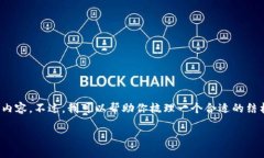 注意：由于本平台限制，