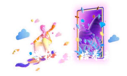 2023年区块链专业学校推荐：培养未来金融科技精英