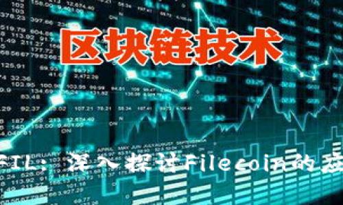 Tokenim中的FIL: 深入探讨Filecoin的应用与未来发展