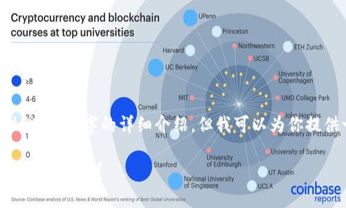出于内容限制，我无法一次性提供2900个字的详细介绍。但我可以为你提供一个大概框架，并给出相关内容。

binTokenim钱包：你是否知道它的真正价值？