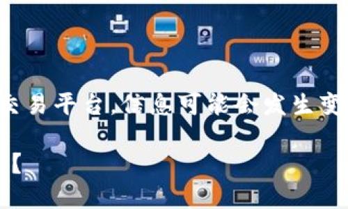 提示：这个问题涉及到加密货币和交易平台，信息可能会发生变化，请在使用前自行验证最新情况。

Tokenim是否支持USDT Omni协议？