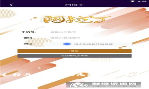 ziwao在使用数字货币交易平台时，用户往往会寻找便捷的登录方式，以实现更快速的交易体验。如今，越来越多的平台和钱包应用，如imToken，开始支持与交易所的无缝连接，如火币。本文将深入探讨如何使用imToken钱包登录火币交易所，包括相关步骤、注意事项、常见问题解答等，以帮助用户更好地进行数字货币交易。/ziwao

如何使用imToken登录火币交易所的完整指南