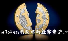 如何将云币转换为imToken钱