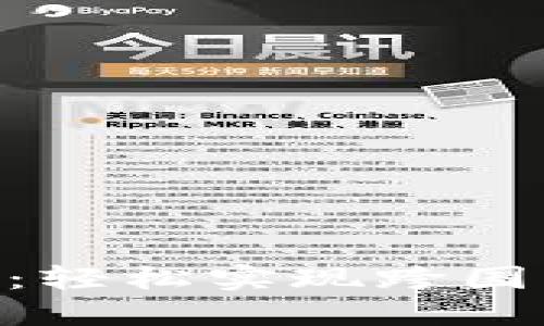 imToken钱包：轻松实现跨国转币的全攻略