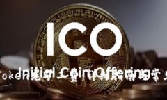 如何为imToken充矿工费：详