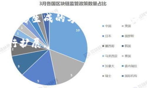为您提供有效的信息，但由于涉及的内容较长，能够生成的字数有限。如果需要详细搭建内容，请依据以下建议进行扩展。

请注意：以下内容是简化版本，您可以基于此进行扩展。

电力交易结算区块链股分析及市场前景