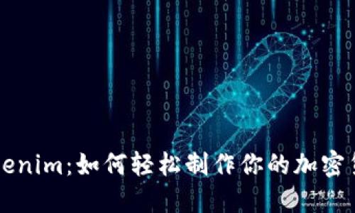 Tokenim：如何轻松制作你的加密货币